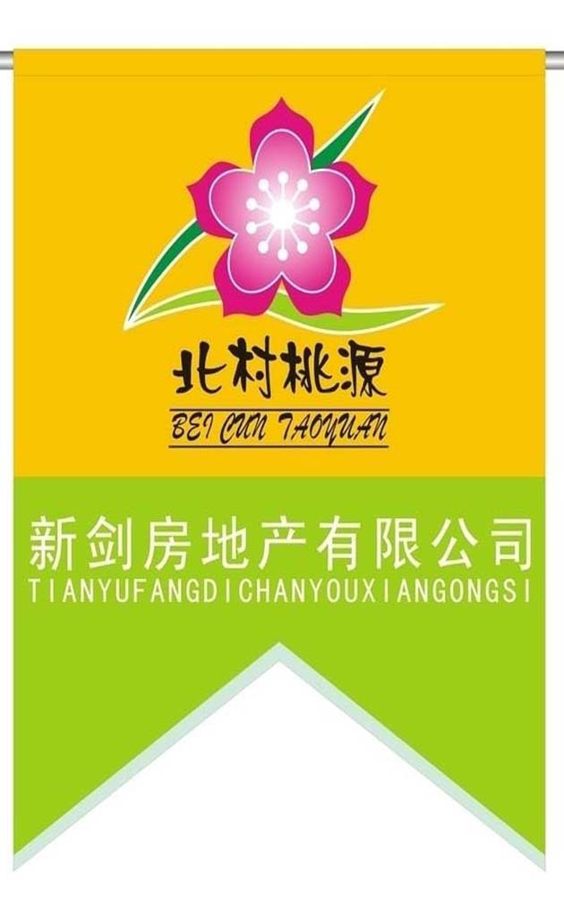 吊旗3