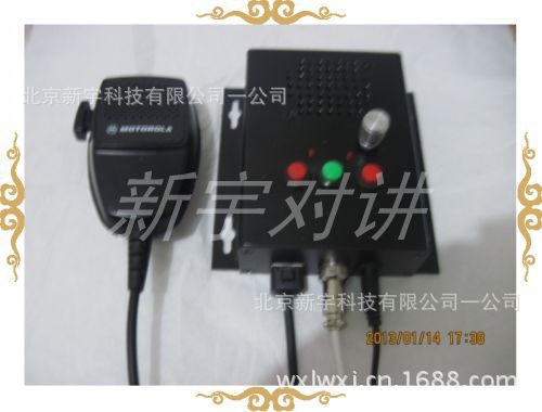 新宇对讲111