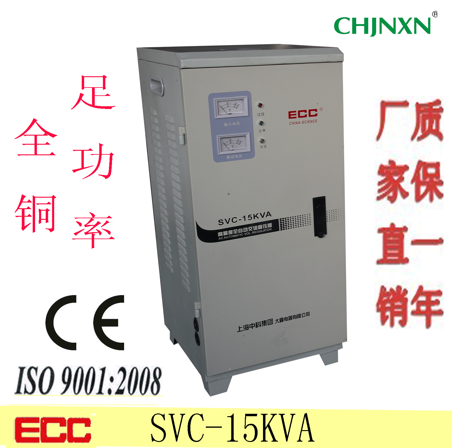 SVC-15K好