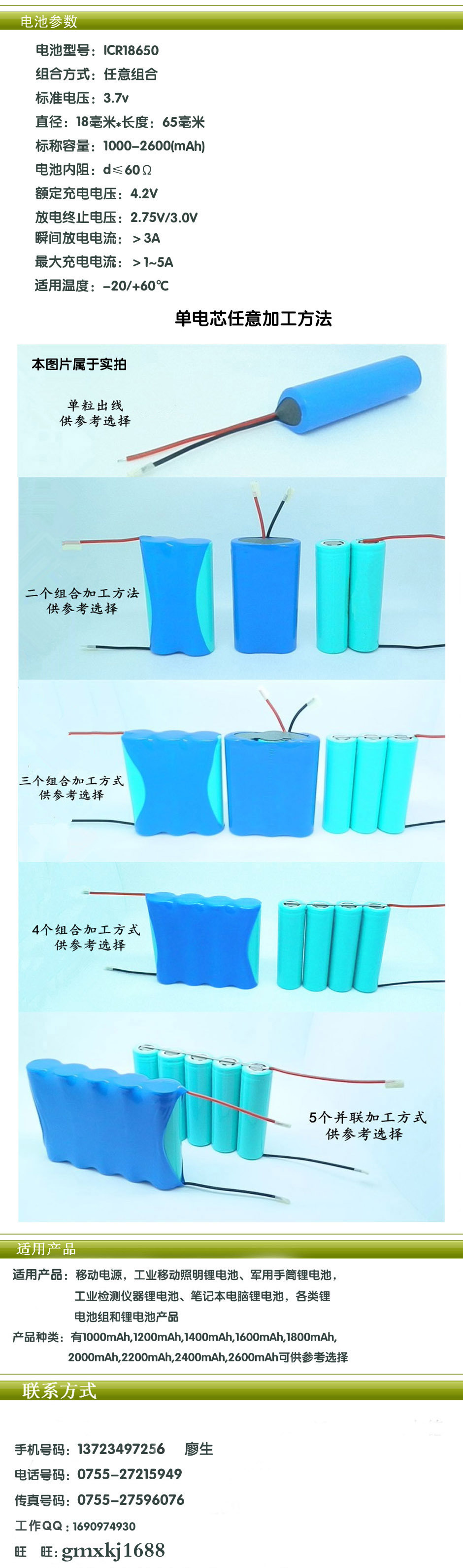 最新廣美欣鋰電池-廠傢直銷18650鋰電池