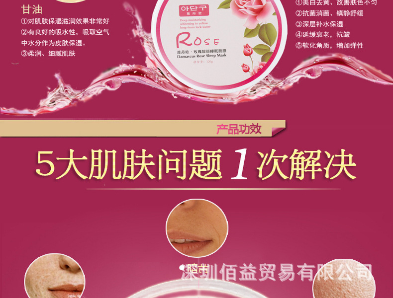 雅丹歐玫瑰面膜_04