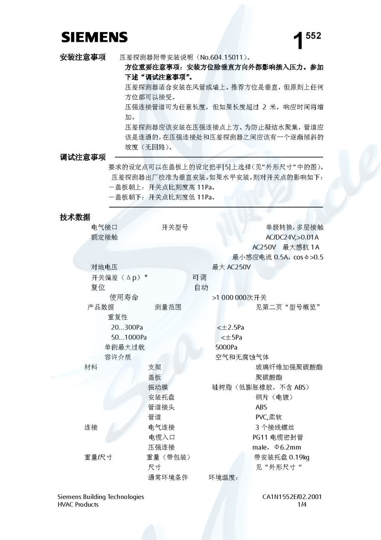 QBM81...系列壓差開關_頁麵_3 副本