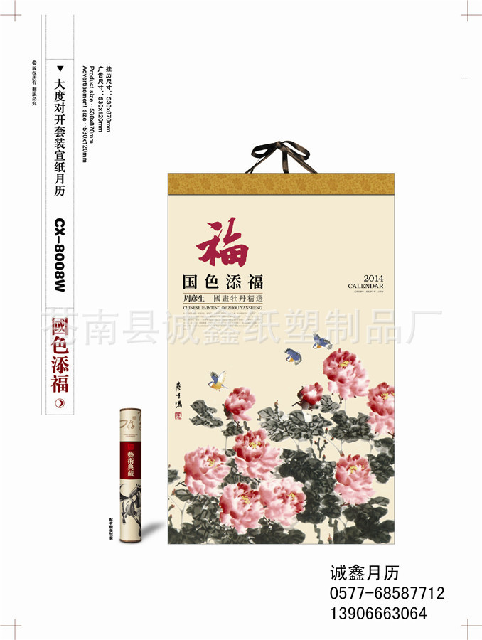 2-5掛歷版式_頁面_13