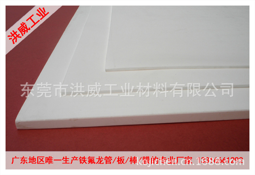 铁氟龙板10