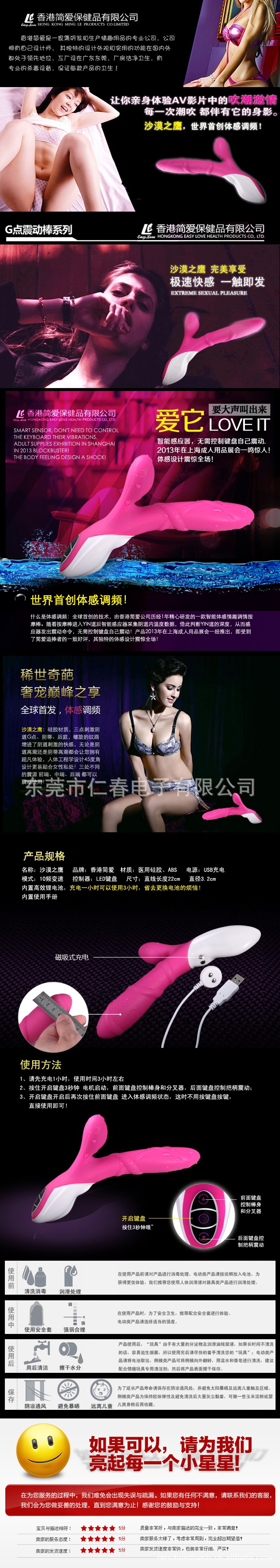 女情趣用品描述