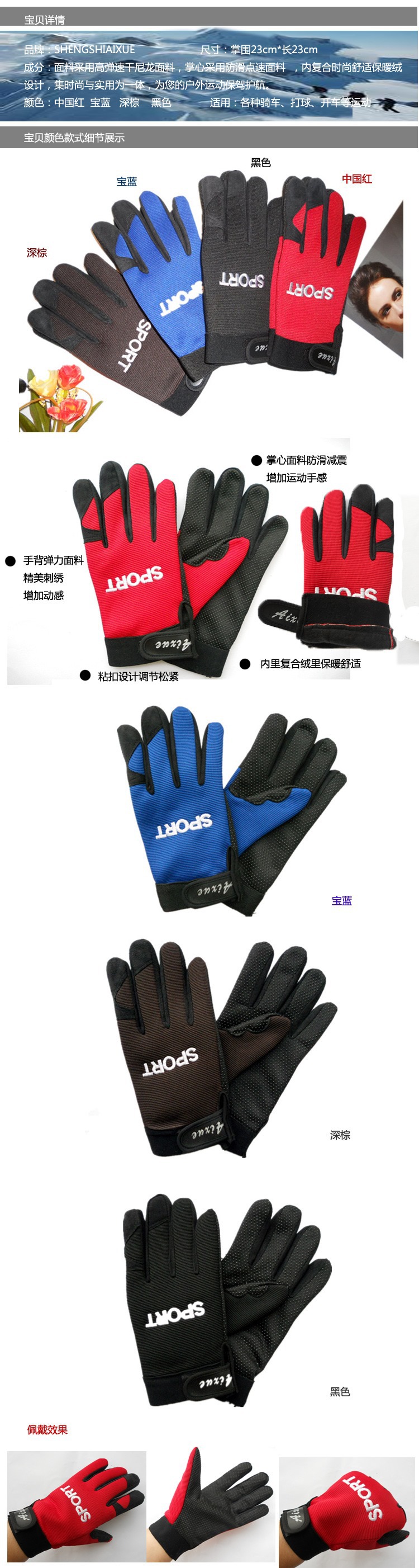 自行車五指運動SPORT