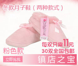 童裝-鎮店之寶副本鞋