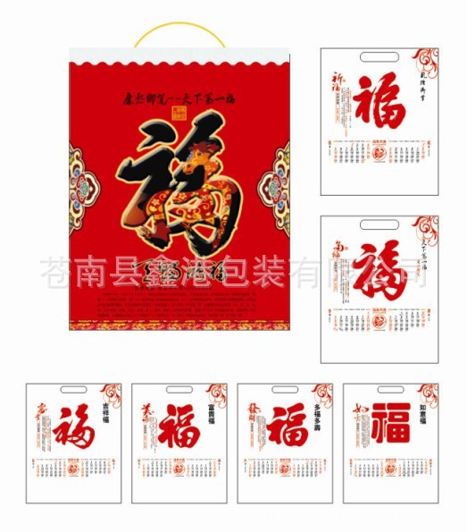 福