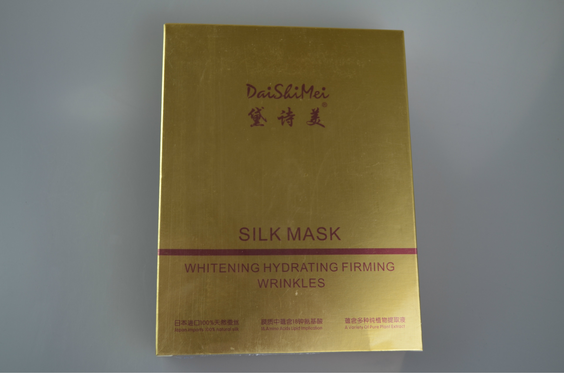 蠶絲面膜