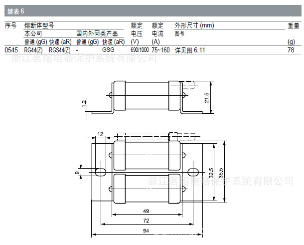 RGS44 基本参数