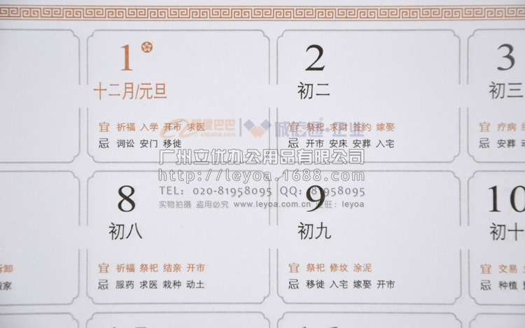 LYY14018小四開厚條大班20
