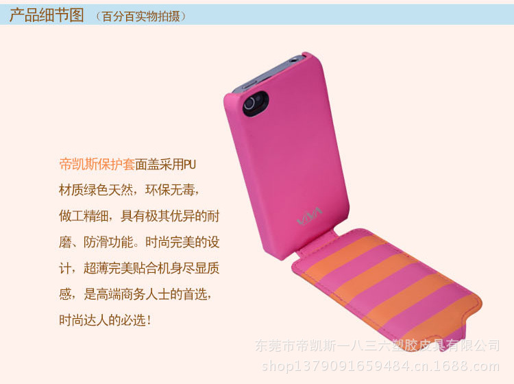 新款苹果iphone4s手机保护套