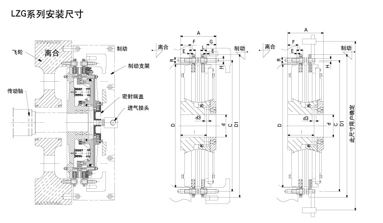 厂家 供应 lzg系列 (干式离合器/制动器)