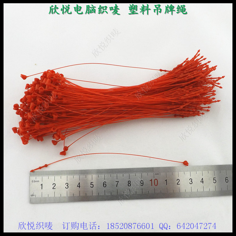 5英寸红色尖头塑料吊牌绳优惠促销中 欢迎订购