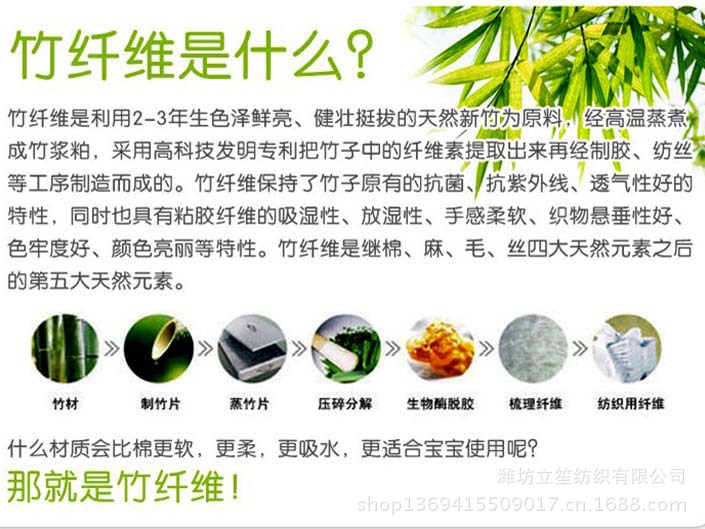 竹纖維是什麼