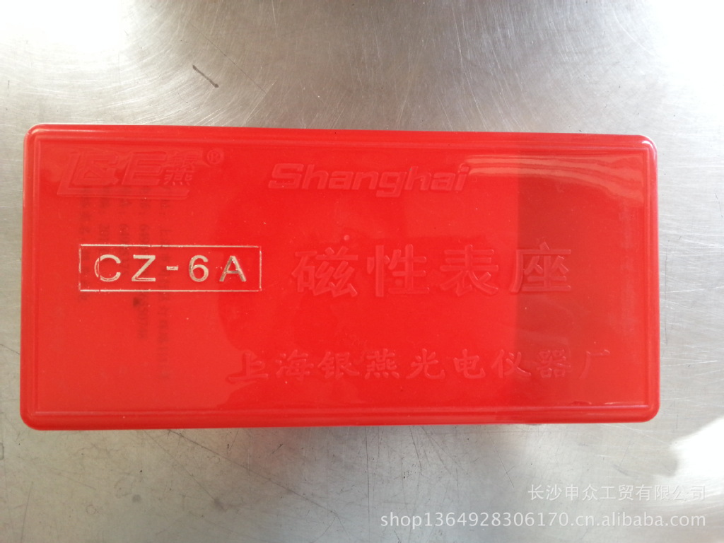 特價供應上海銀燕磁性表座CZ-6A工廠,批發,進口,代購