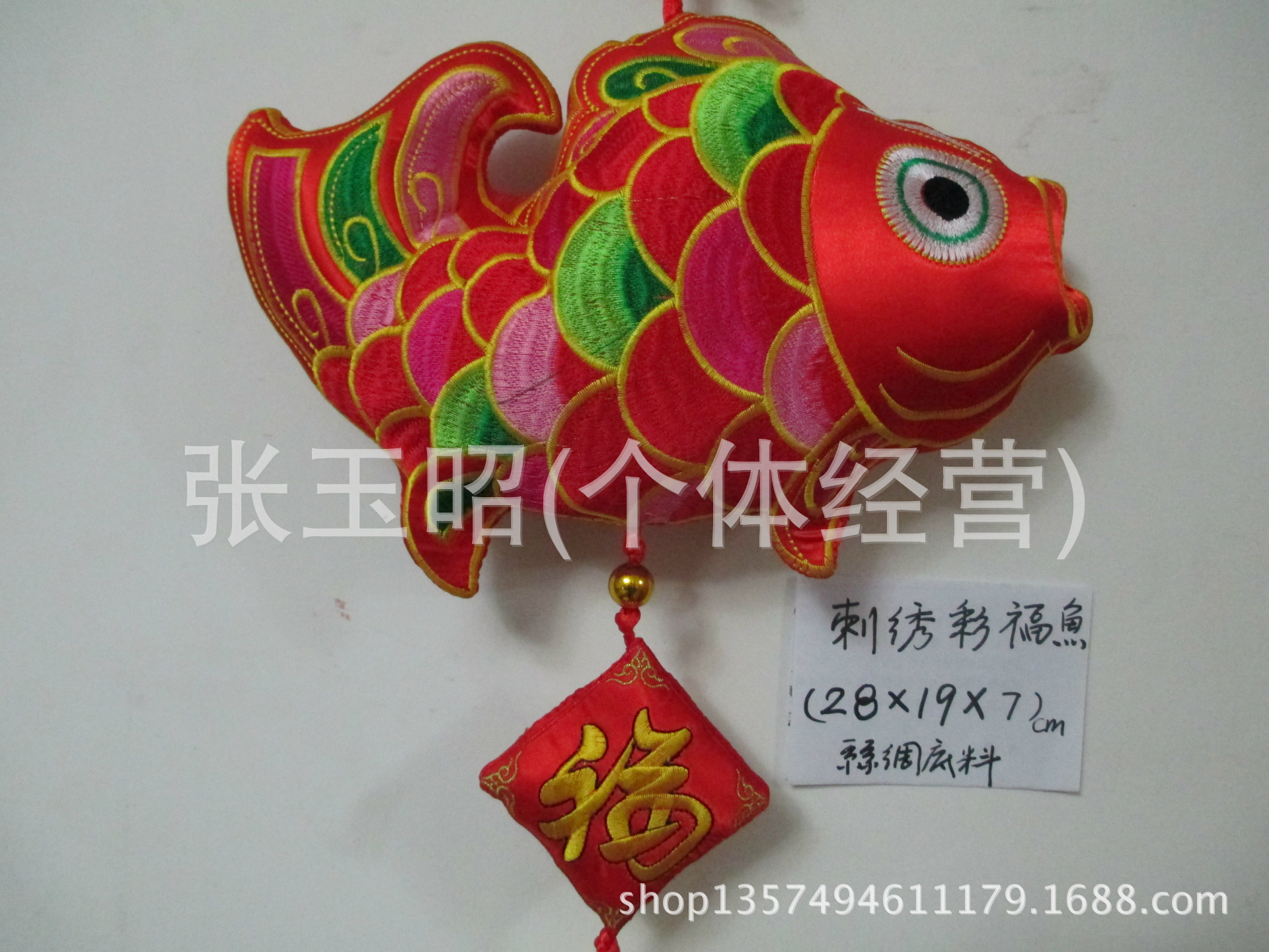 L-BH23刺绣彩福鱼_4600