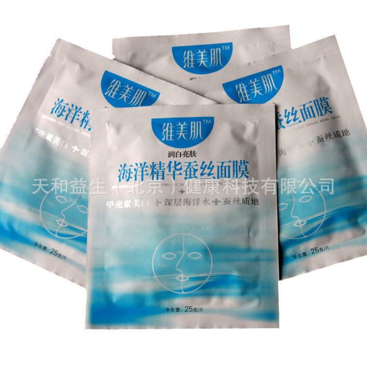 【94備貨節特價】維美肌潤白亮膚海洋精華蠶絲面膜 滋養肌膚美白批發・進口・工廠・代買・代購