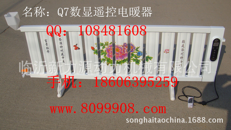Q7数显遥控电暖器_副本