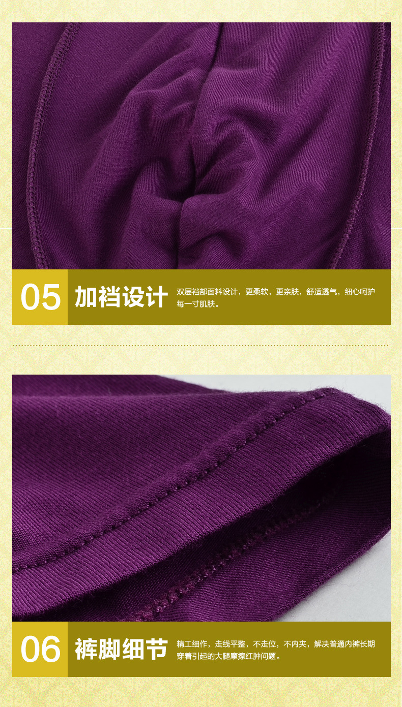 男士內褲（聚）_21