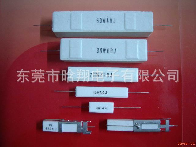 供应全系列电阻