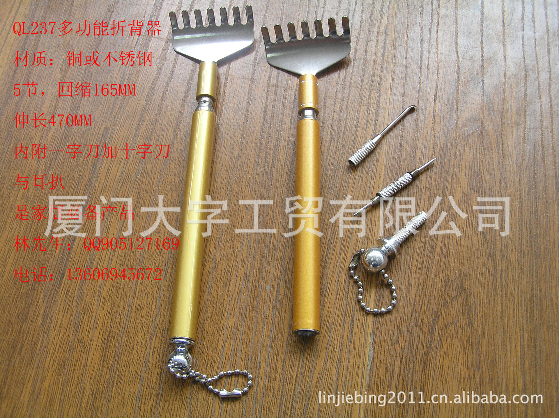 QL237抓背器副本