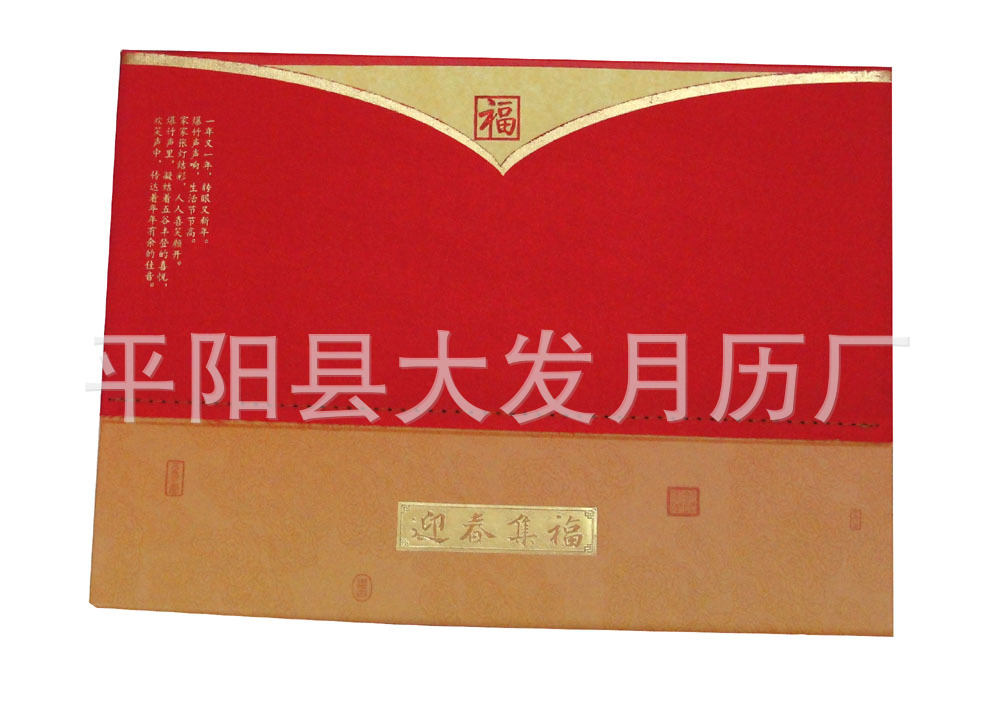 經典雙日歷-1