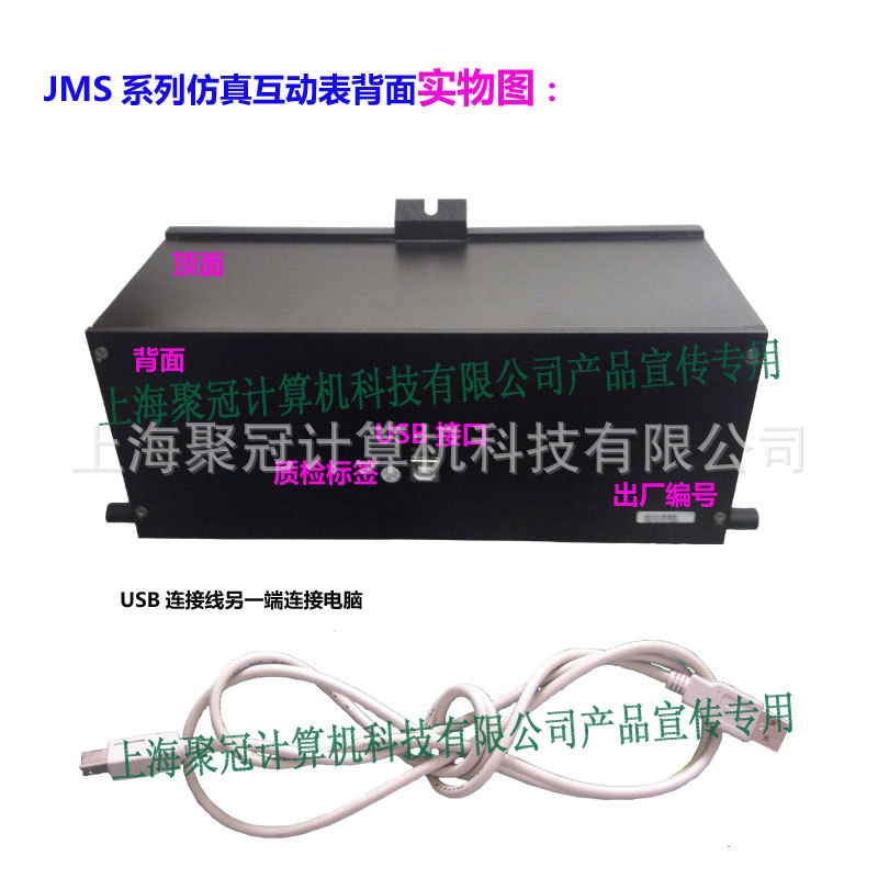 JMS系列駕模專用互動仿真表系列產品