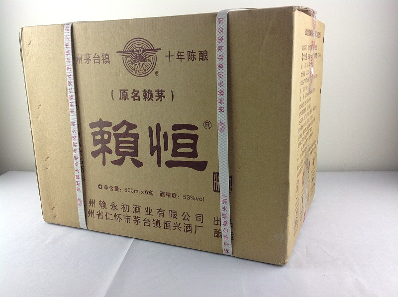 赖永初 赖茅酒 赖恒十年 茅台镇恒兴酒厂出品 53度酱香白酒图片_3