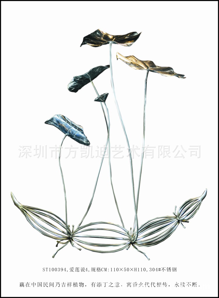 ST100394;爱莲说4 W110×50×H110