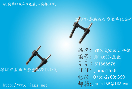 35火牛架黑色 JM-A008