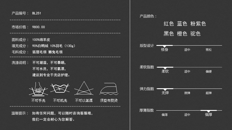 產品信息