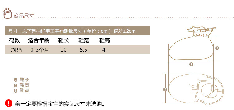 商品尺寸