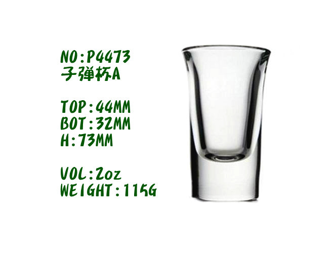 P4473 厚底子弹杯 - 副本