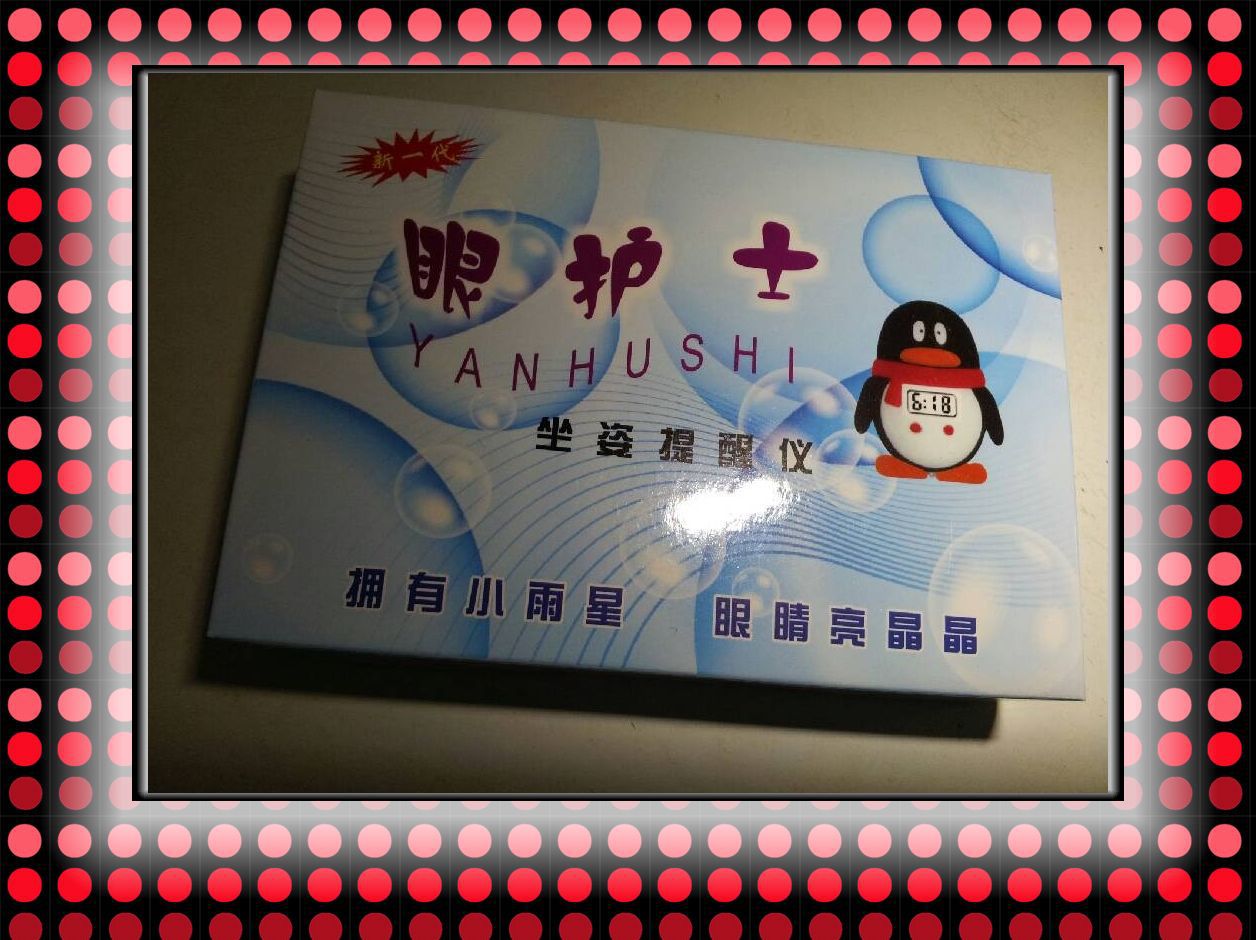 眼護士3