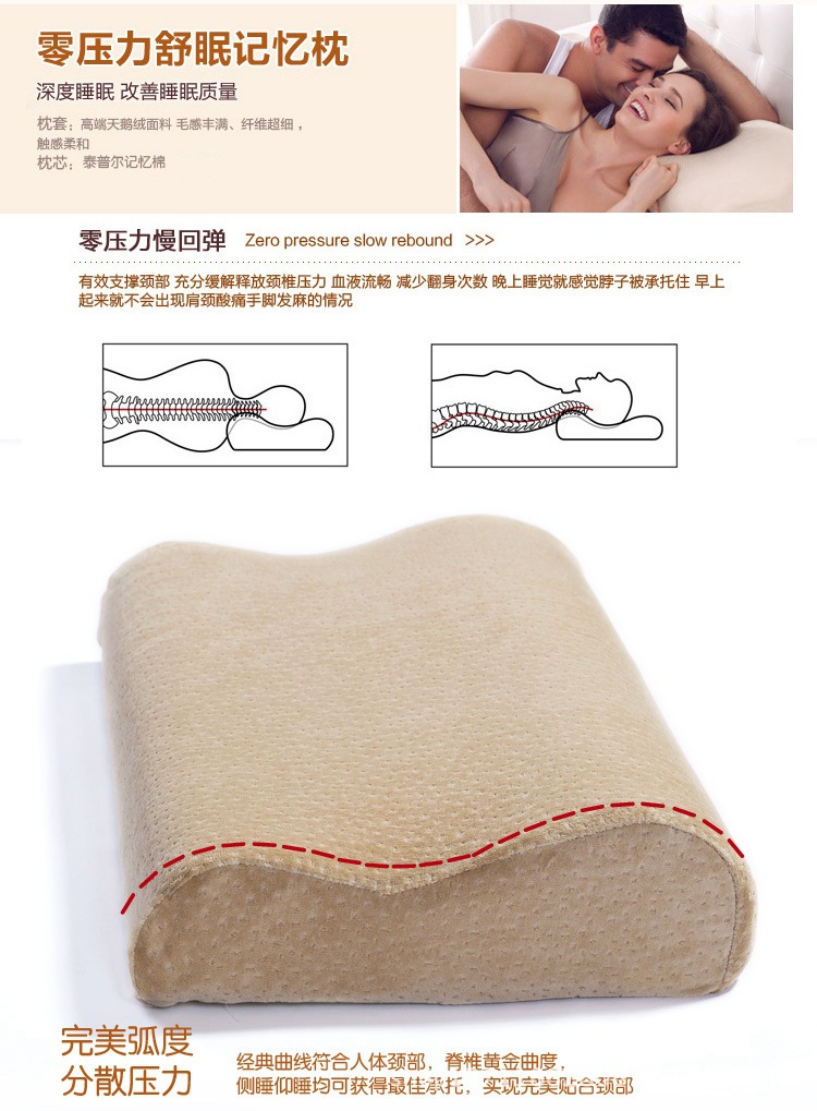 泰普尔慢回弹护颈B型太空记忆枕头2