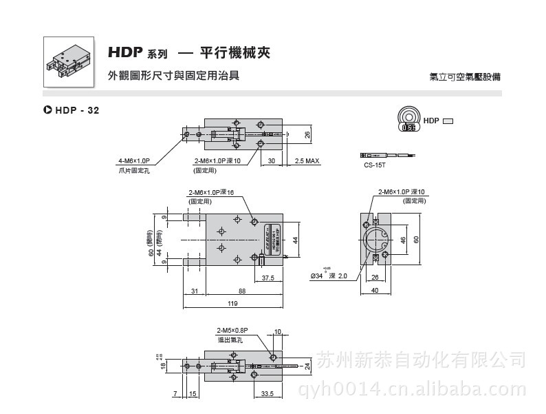 HDP32尺寸