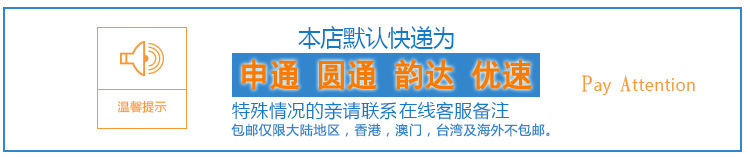 快遞溫馨提示