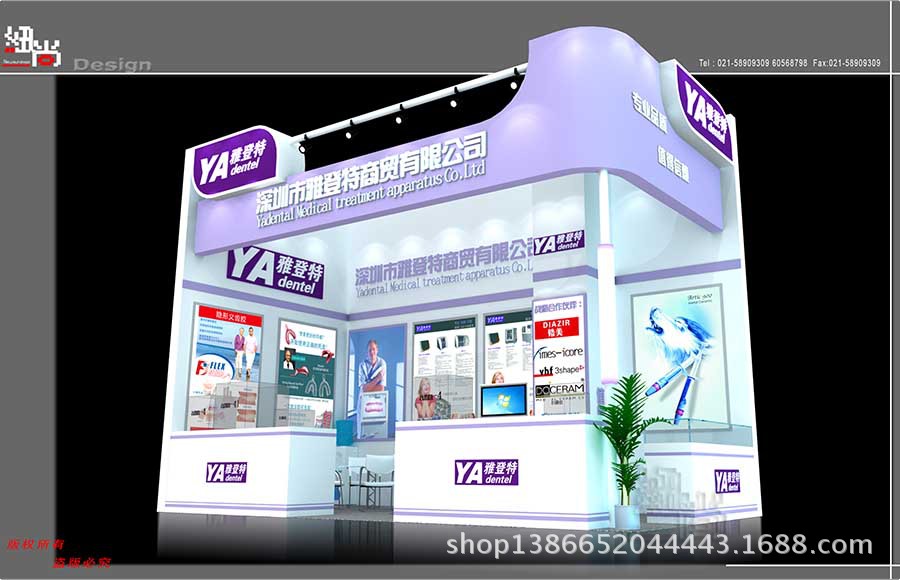 雅登特-2013上海·口腔展4