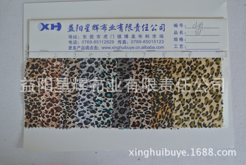 豹纹豹圈印花仿真丝丝光色丁里布,服装睡衣面料里料,CL49