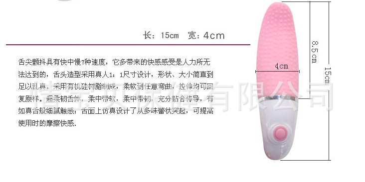 舌頭7