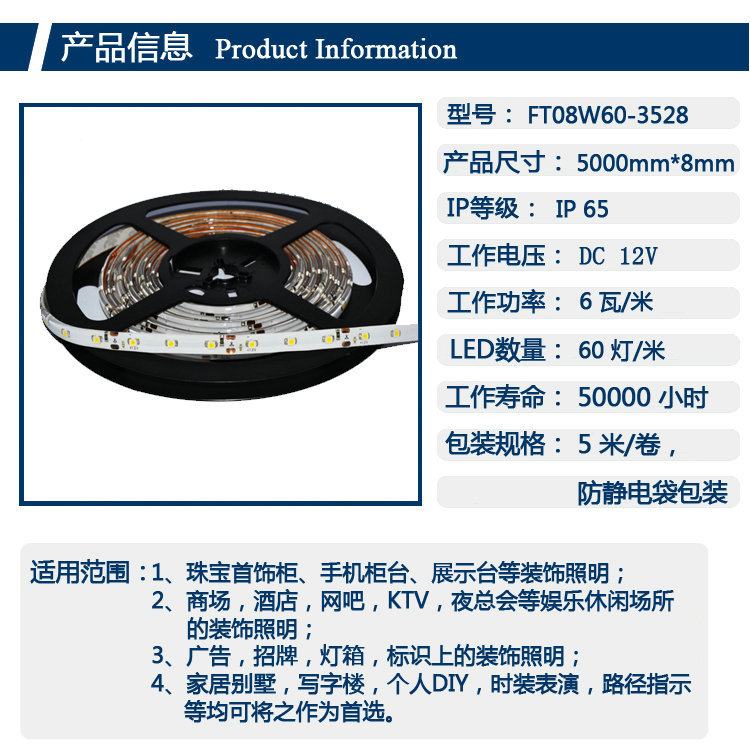 FT08W60-3528 产品信息