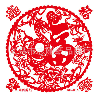 倒福字剪纸图案大全