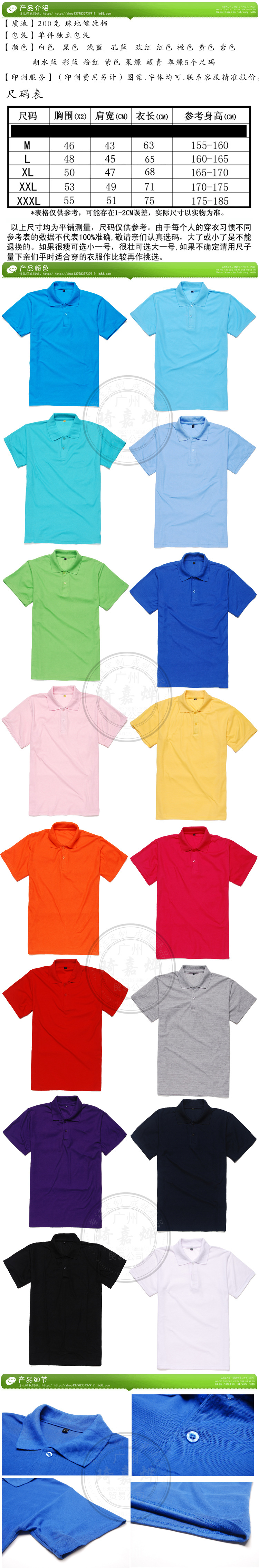 健康棉短袖描述