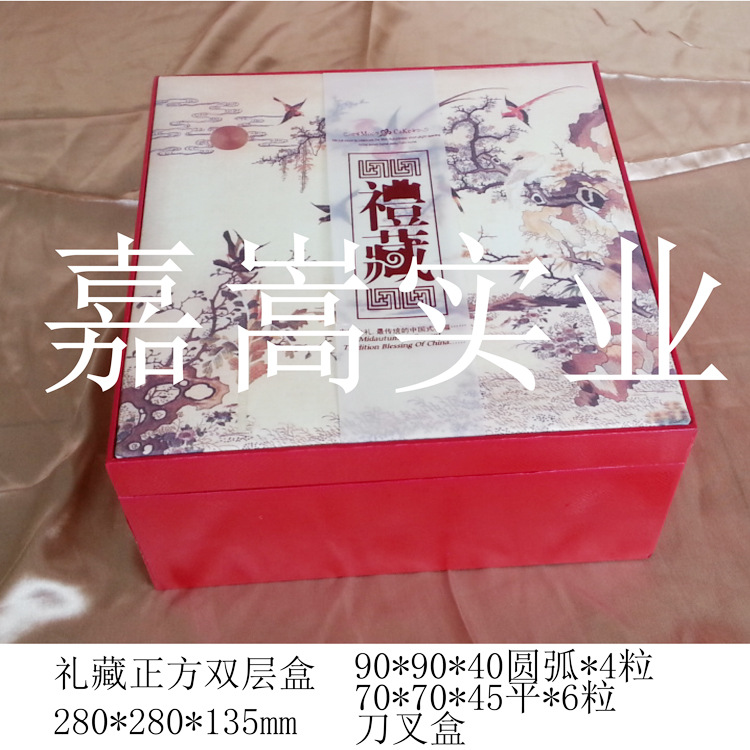 礼藏正方双层盒1
