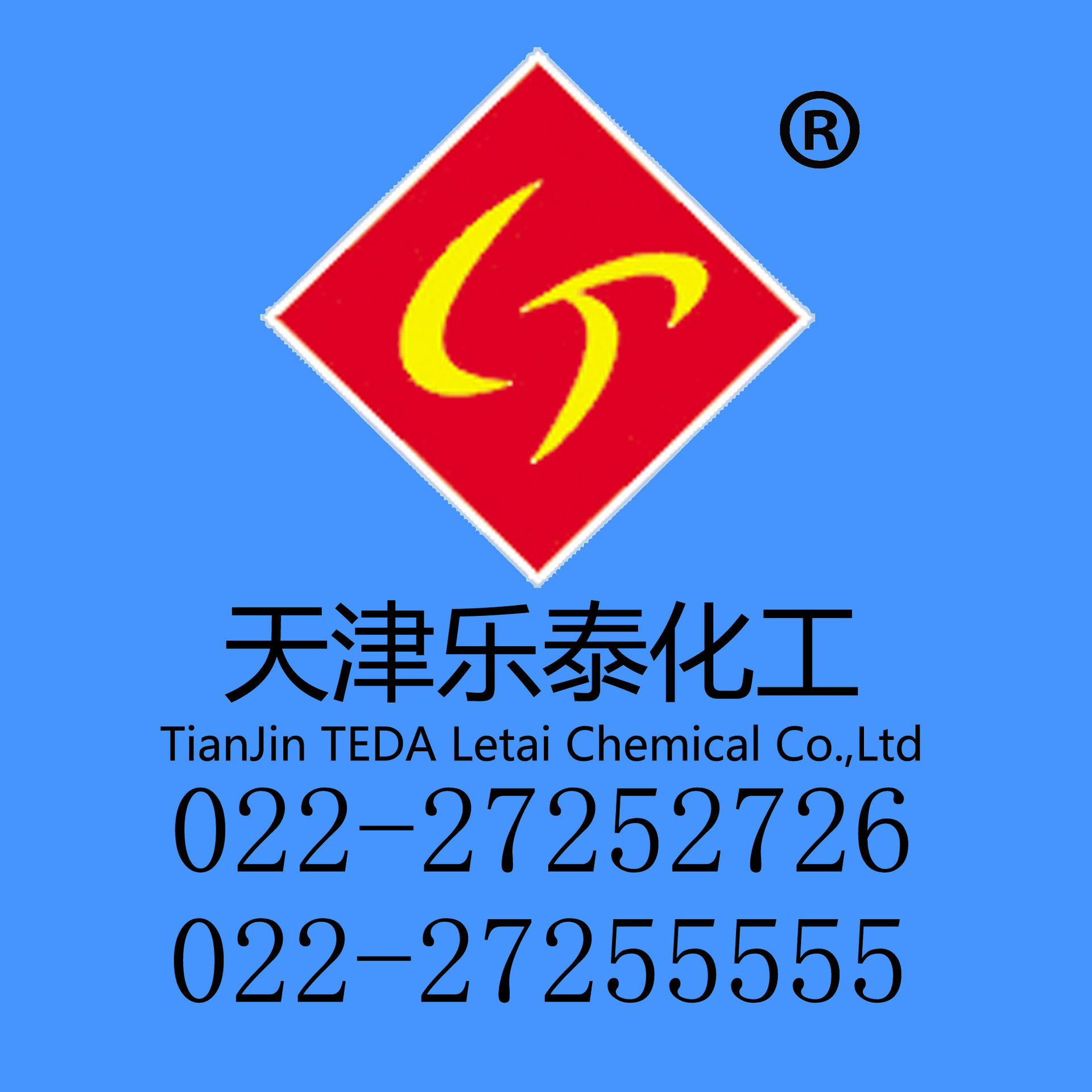 乐泰化工销售分析纯试剂邻苯二酚！120-80-9