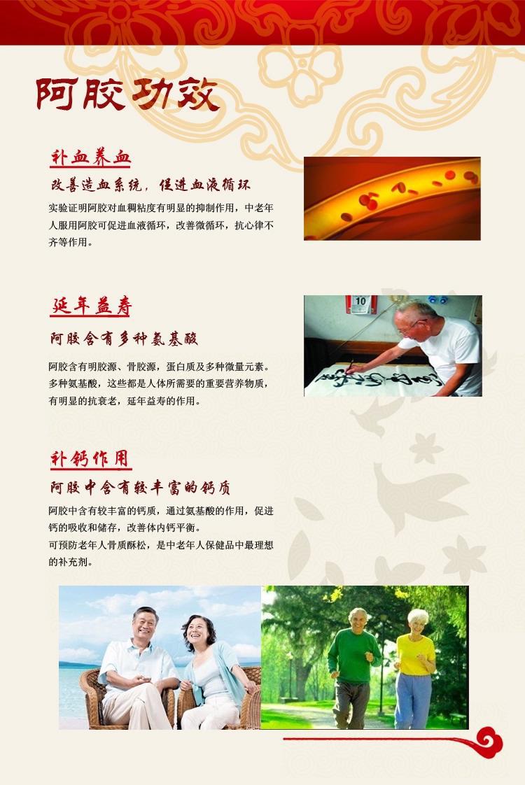 功效