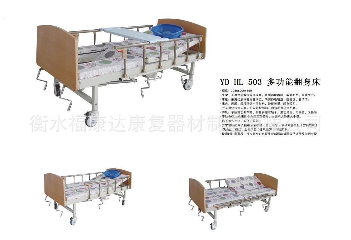 護理床系列