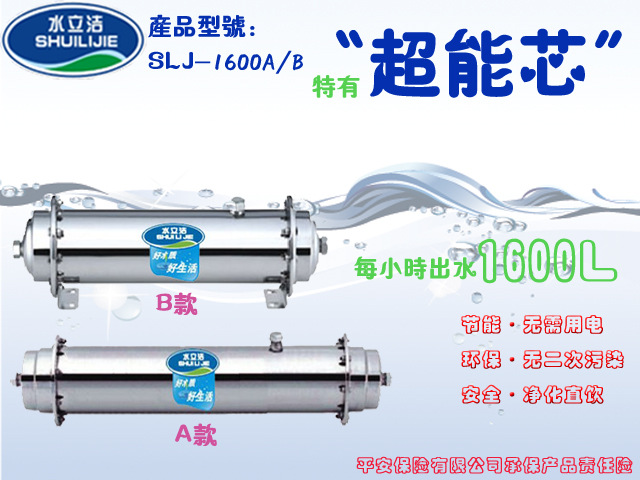SLJ-1600