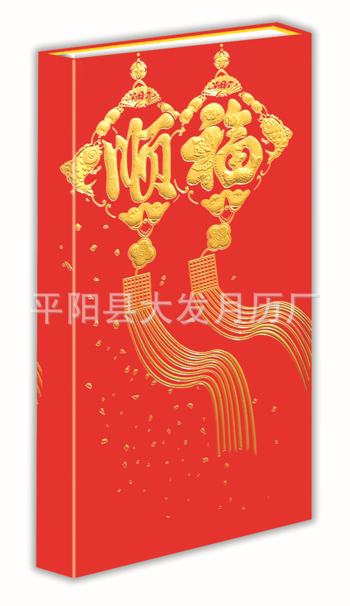 009-順福